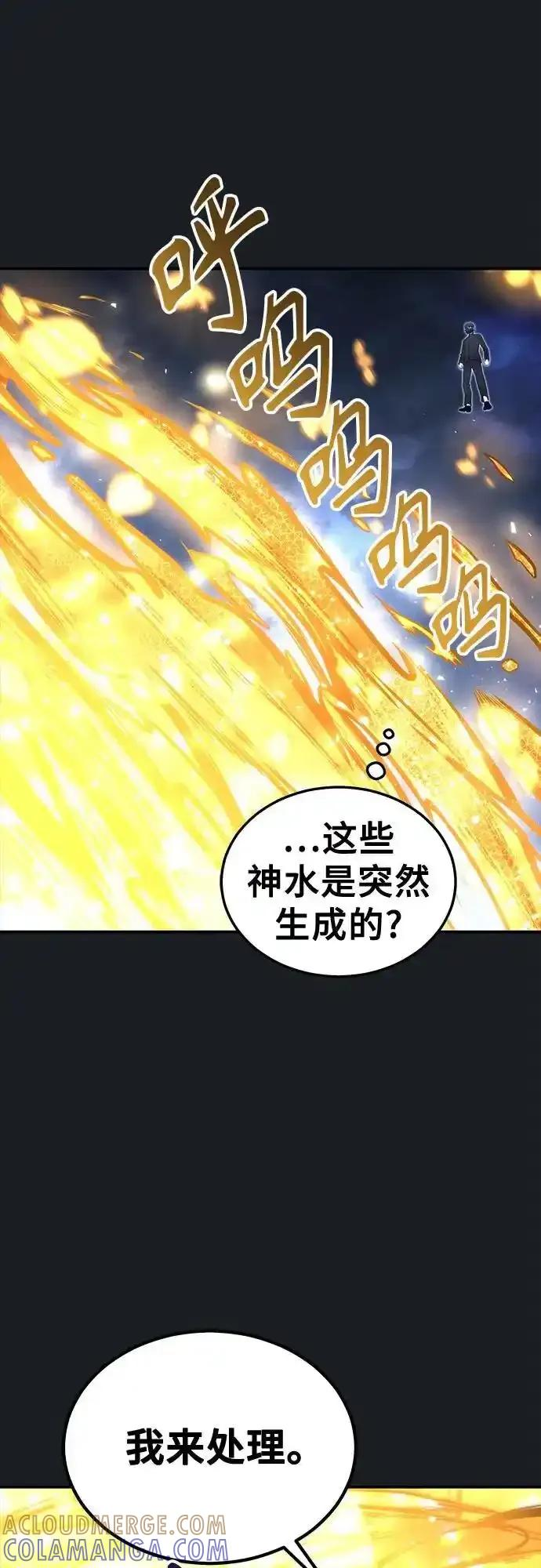 [第9话] 空虚之人 第5页