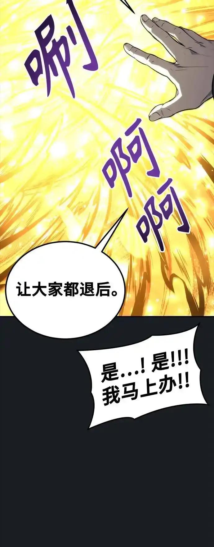 [第9话] 空虚之人 第6页