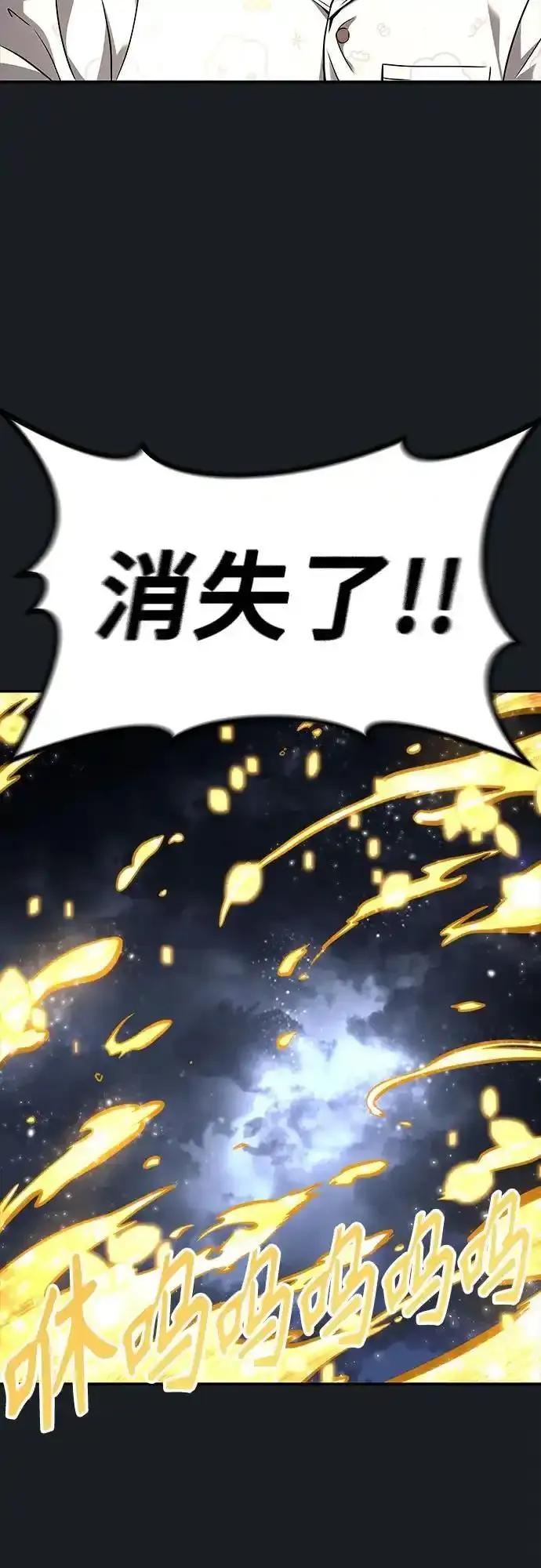 [第9话] 空虚之人 第11页
