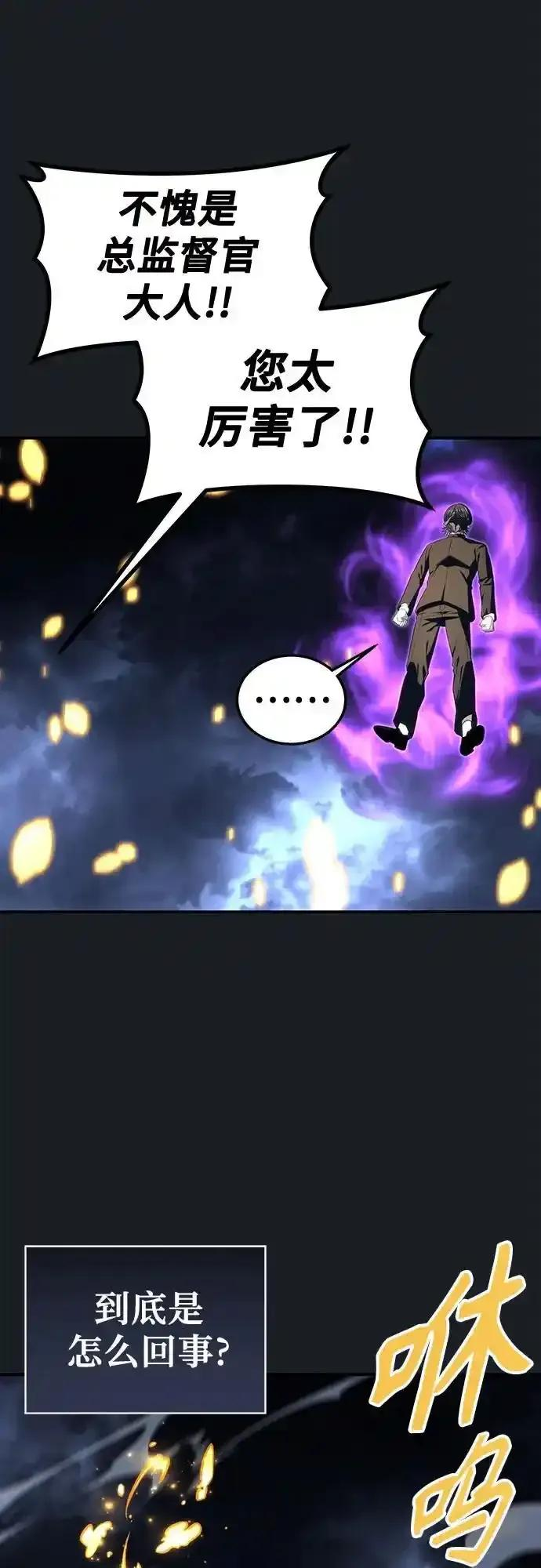 [第9话] 空虚之人 第12页