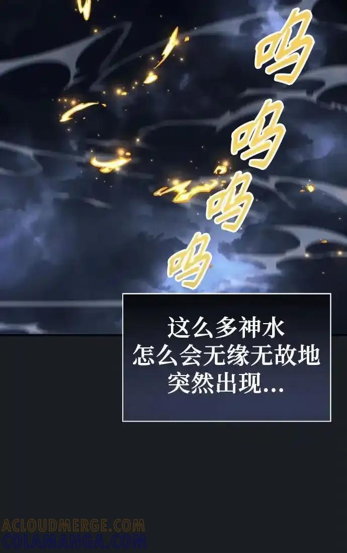 [第9话] 空虚之人 第13页