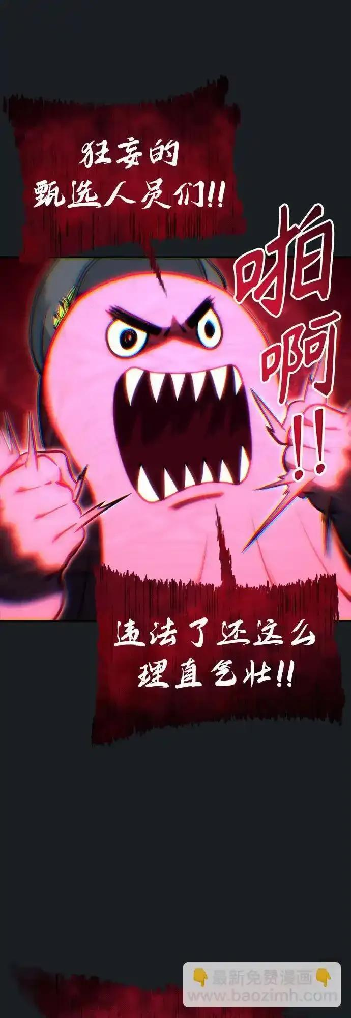 [第9话] 空虚之人 第14页