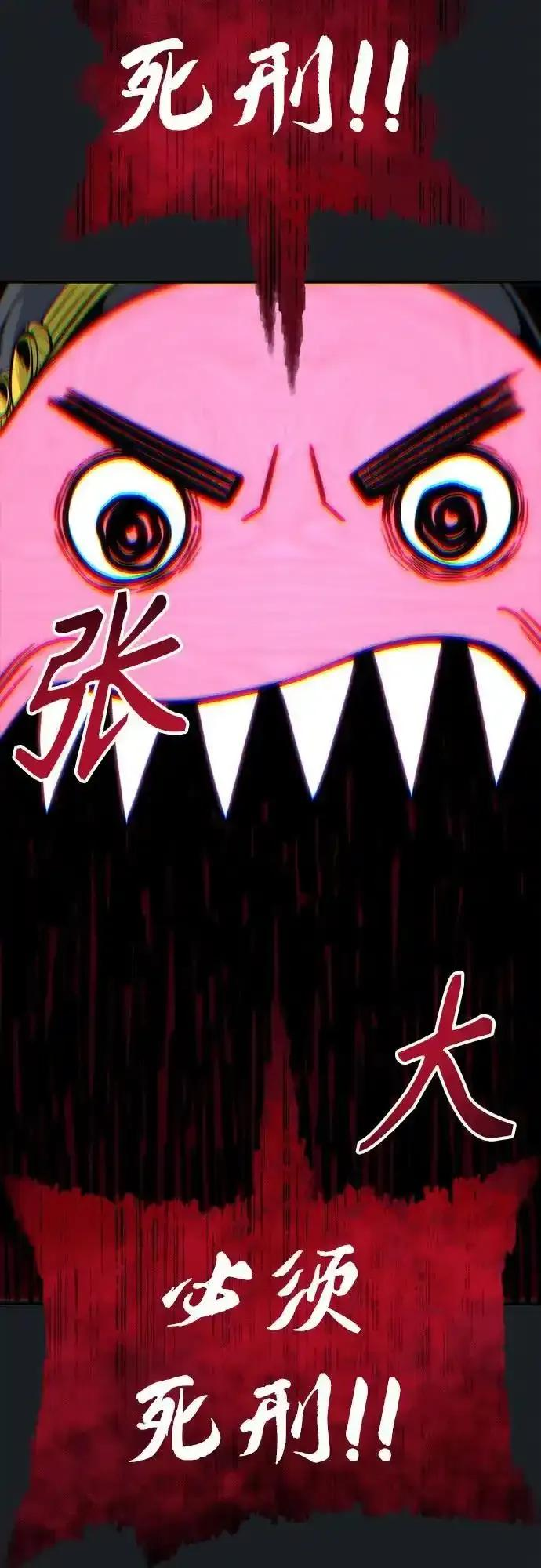 [第9话] 空虚之人 第15页