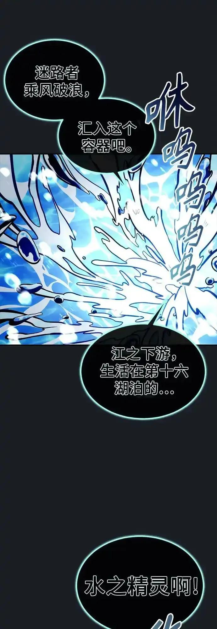 [第9话] 空虚之人 第19页