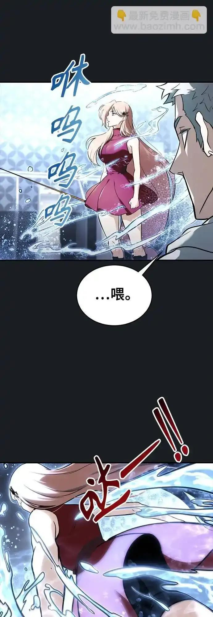 [第9话] 空虚之人 第22页