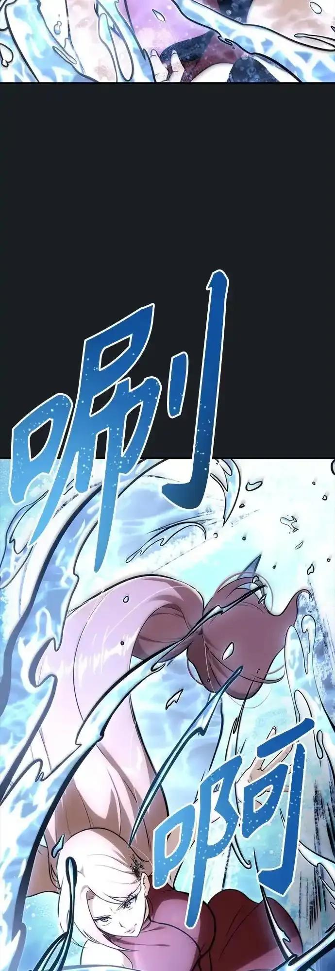[第9话] 空虚之人 第23页