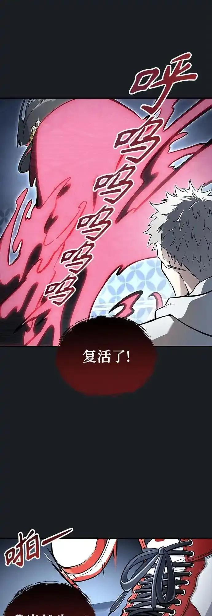 [第9话] 空虚之人 第27页