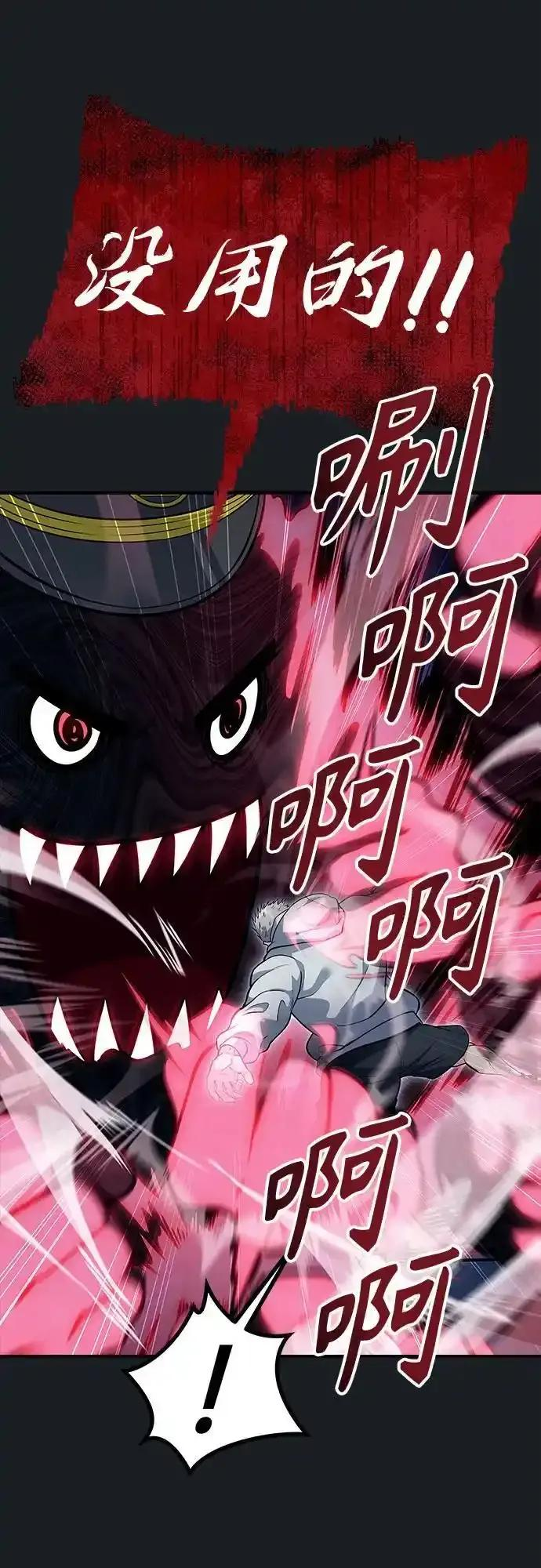[第9话] 空虚之人 第32页