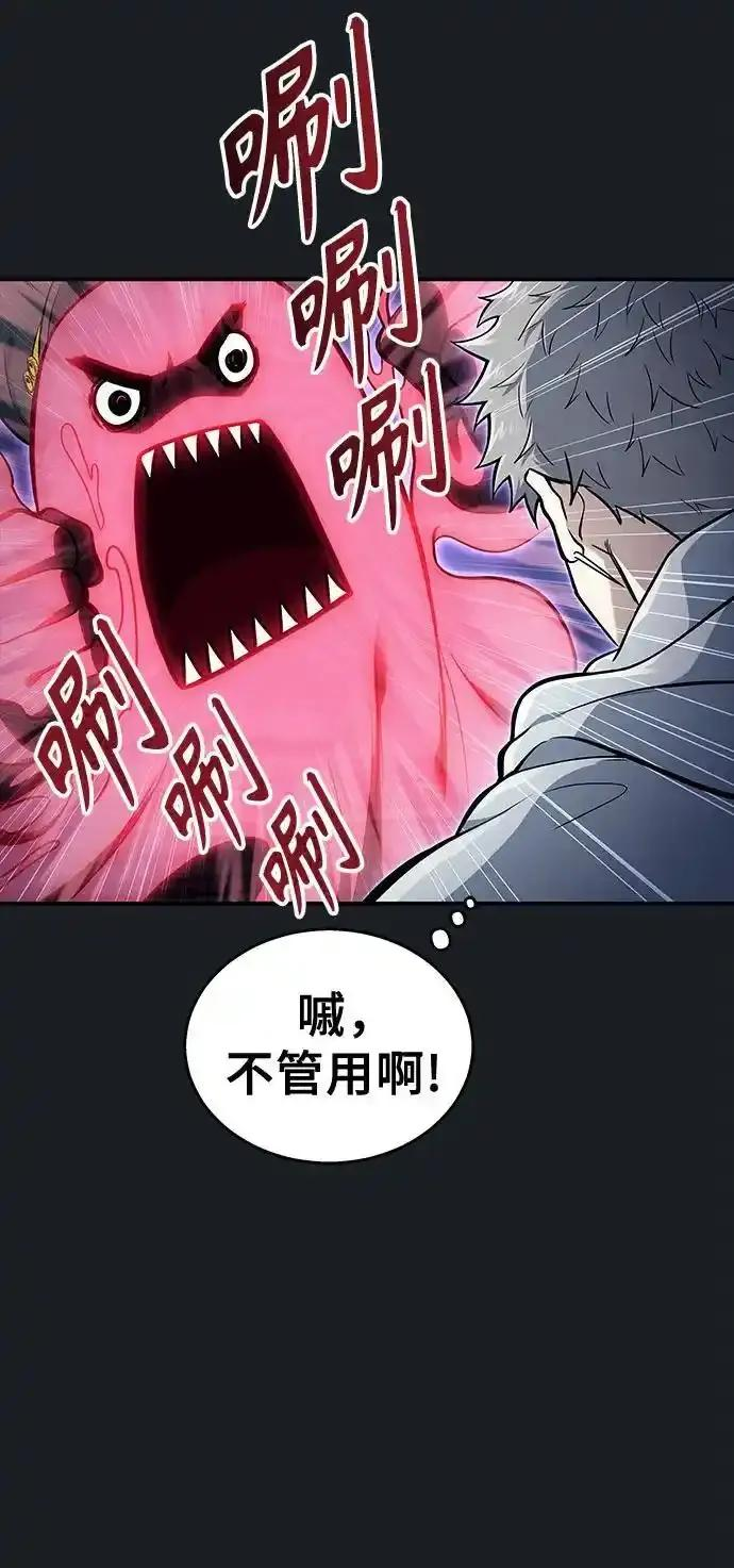 [第9话] 空虚之人 第34页