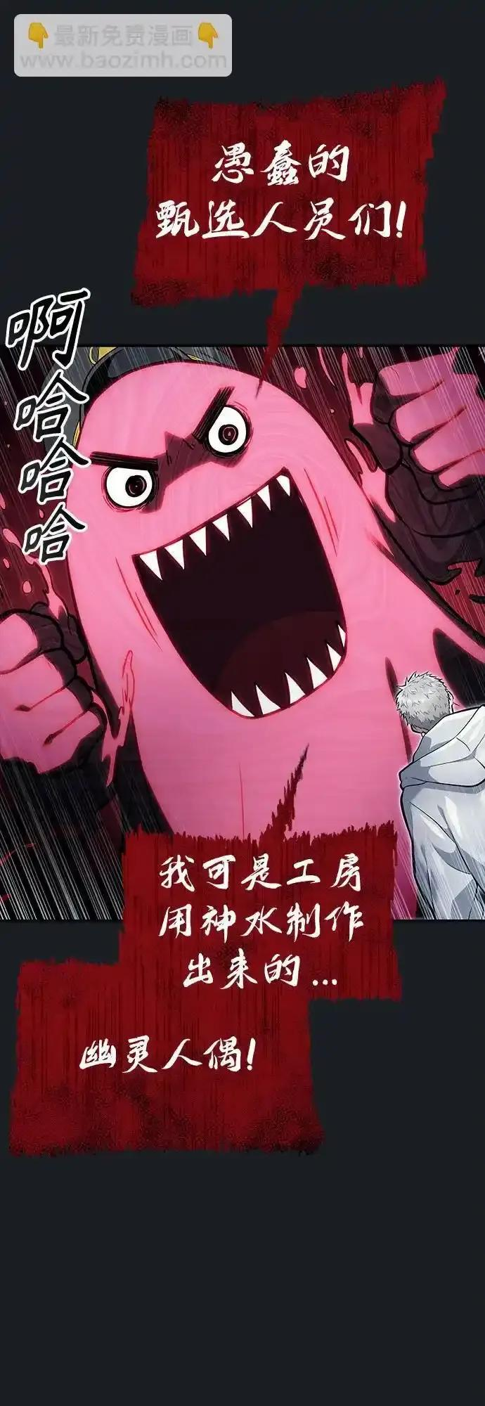 [第9话] 空虚之人 第35页