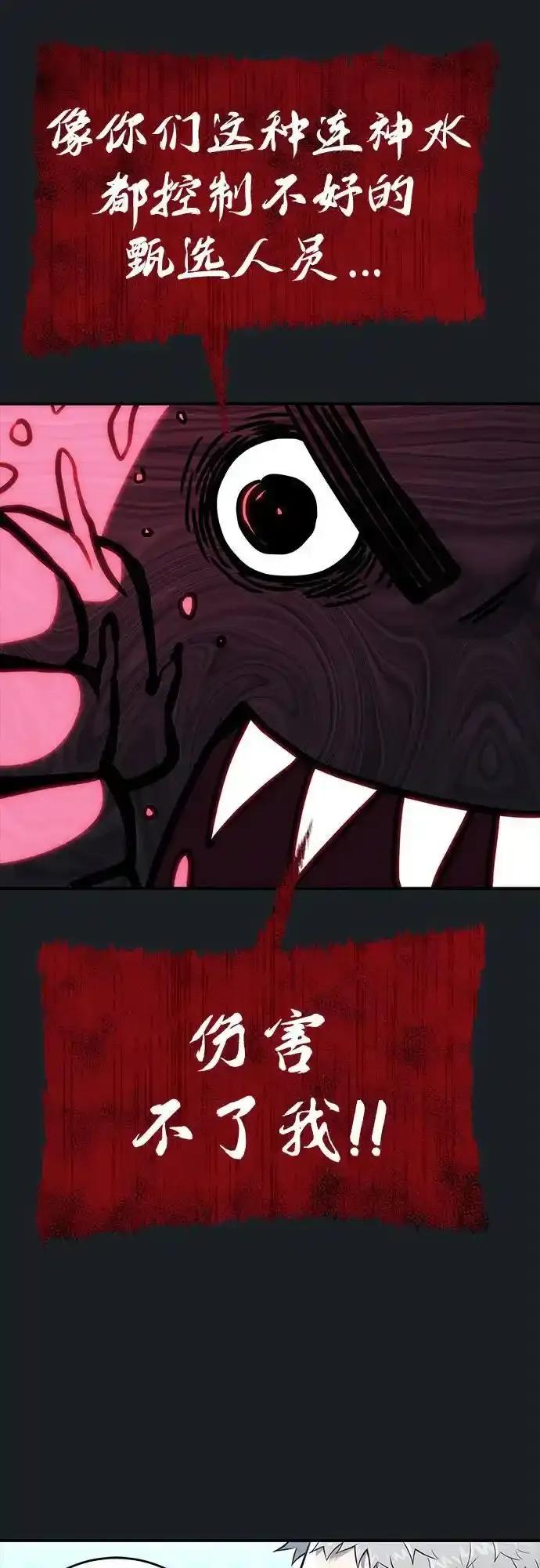 [第9话] 空虚之人 第36页