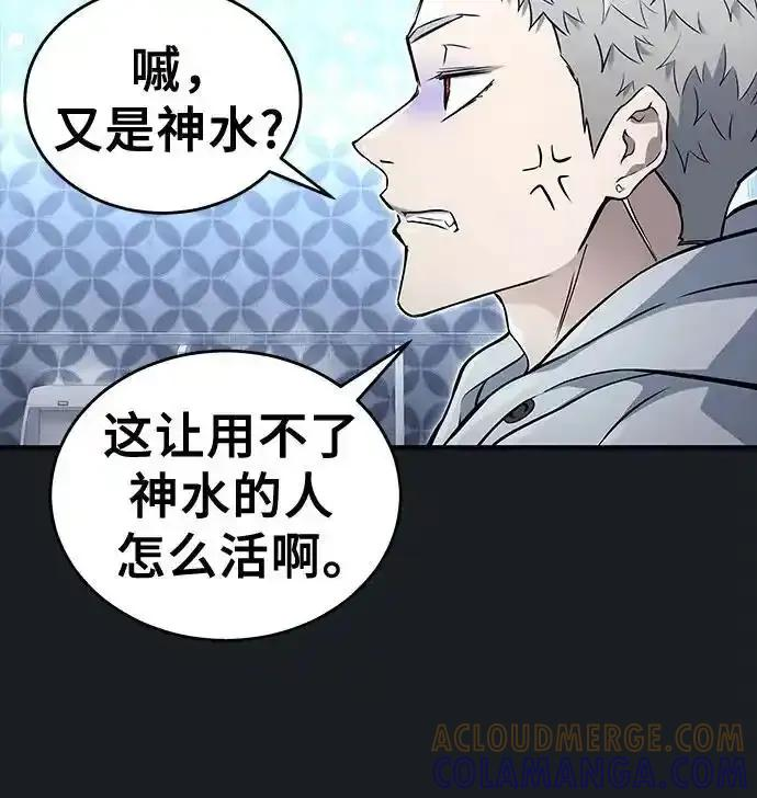 [第9话] 空虚之人 第37页