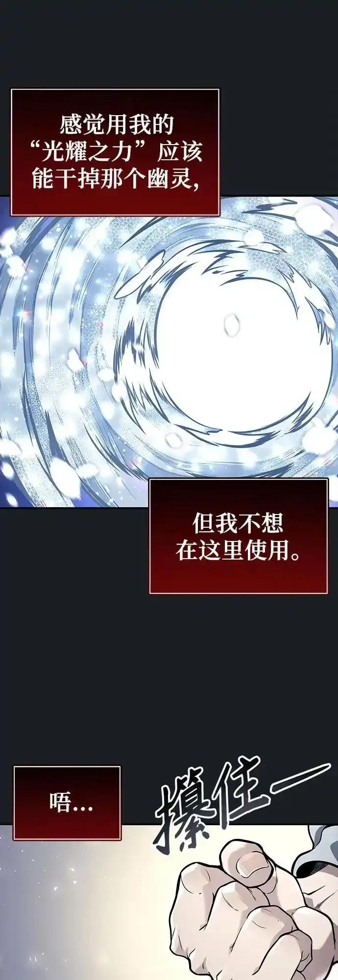 [第9话] 空虚之人 第38页