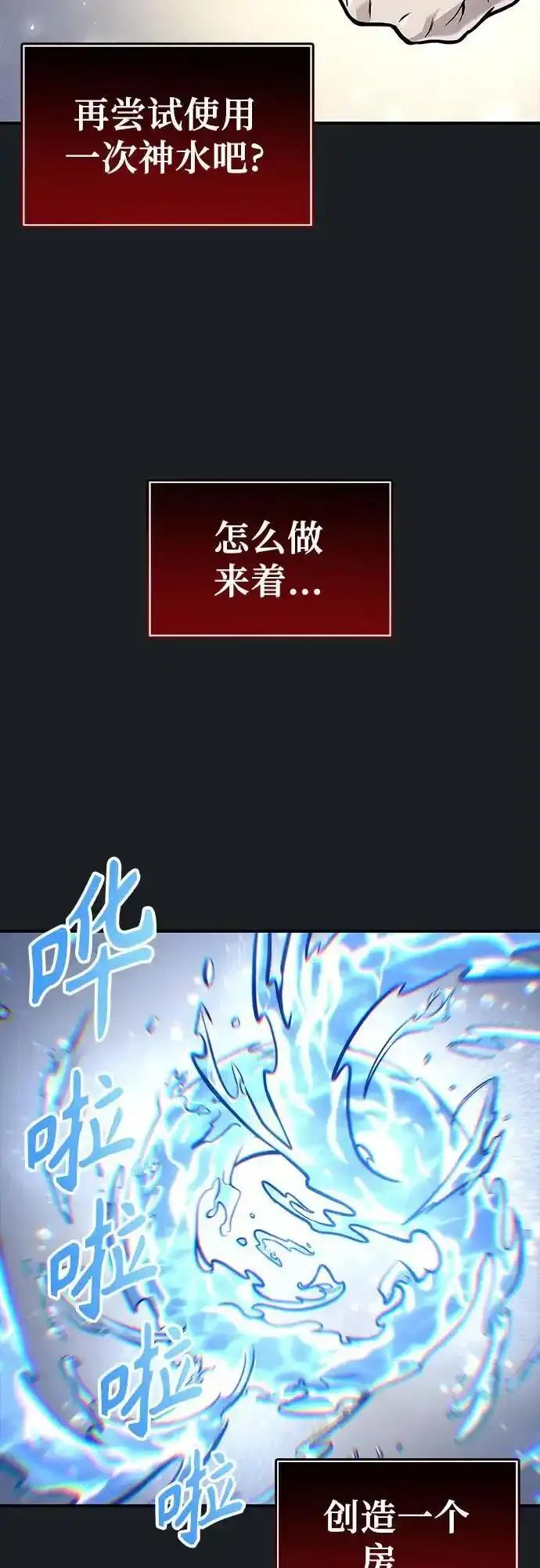 [第9话] 空虚之人 第39页