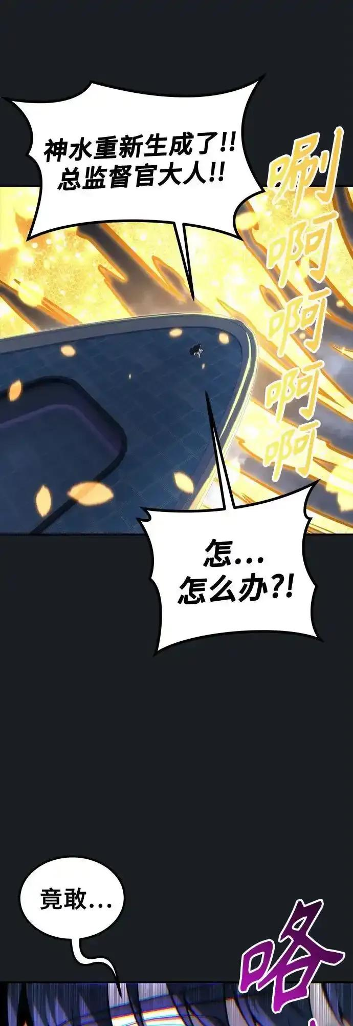 [第9话] 空虚之人 第44页