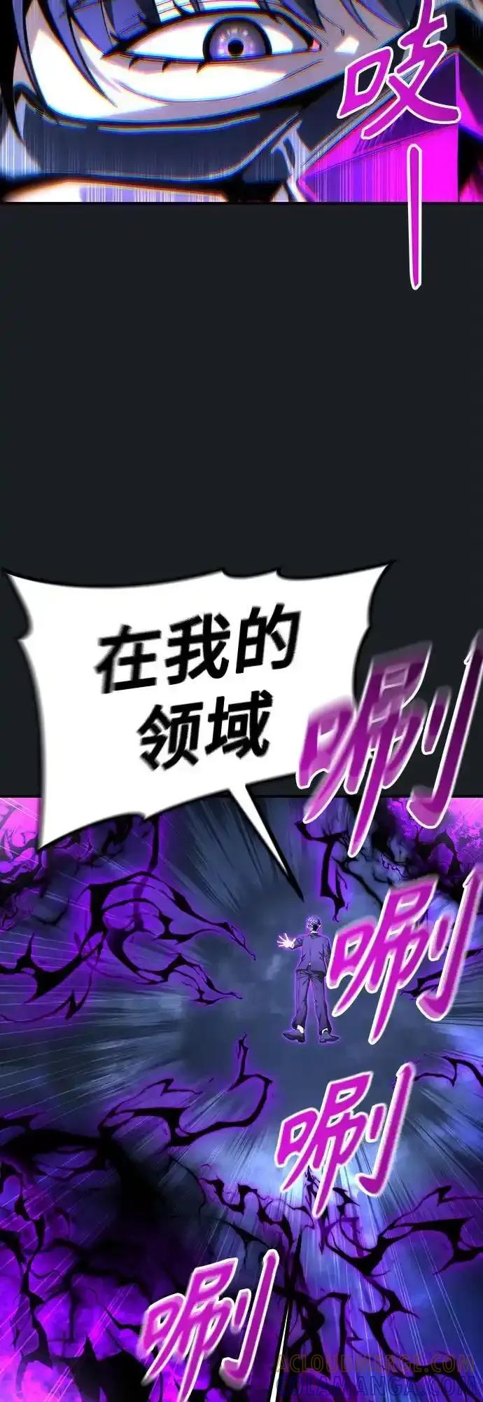 [第9话] 空虚之人 第45页