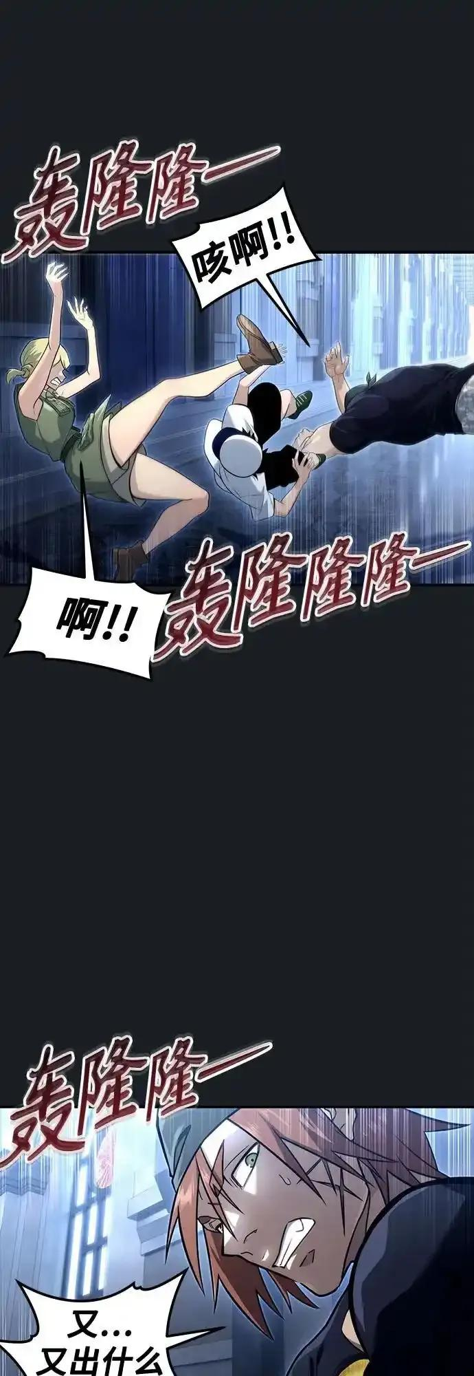 [第9话] 空虚之人 第47页
