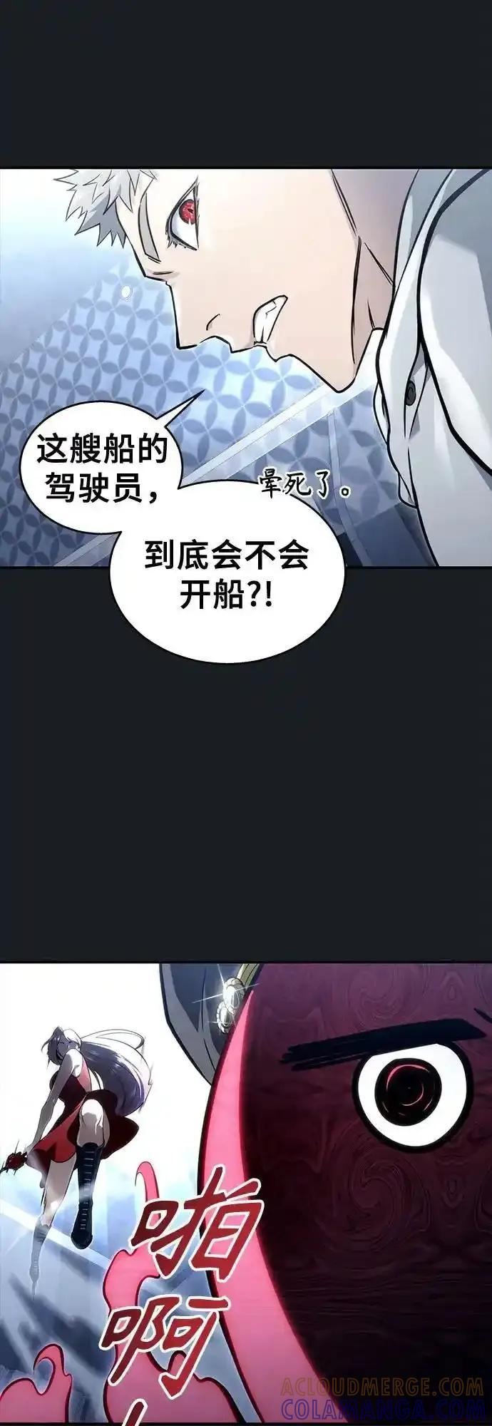 [第9话] 空虚之人 第49页