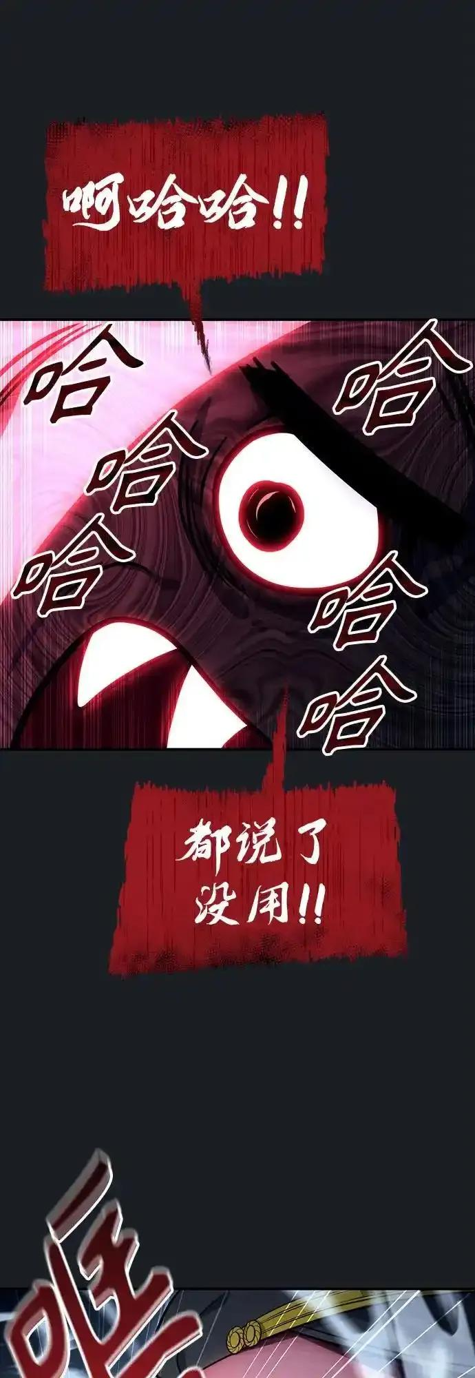 [第9话] 空虚之人 第52页