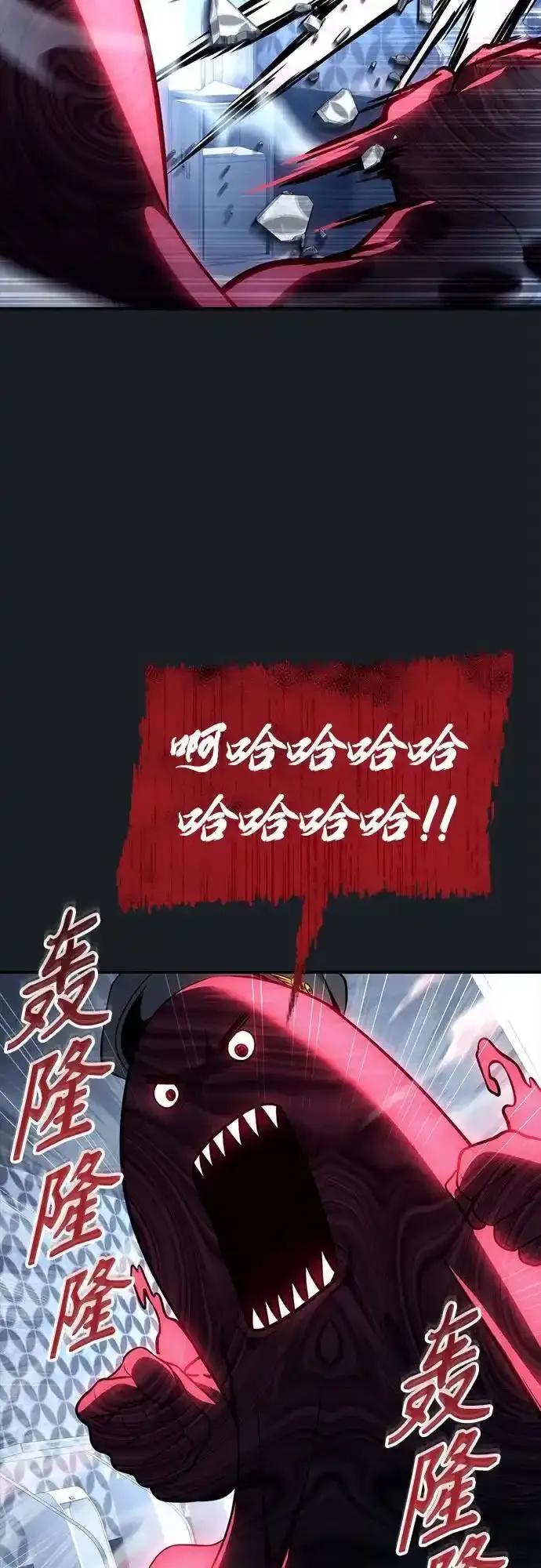 [第9话] 空虚之人 第54页