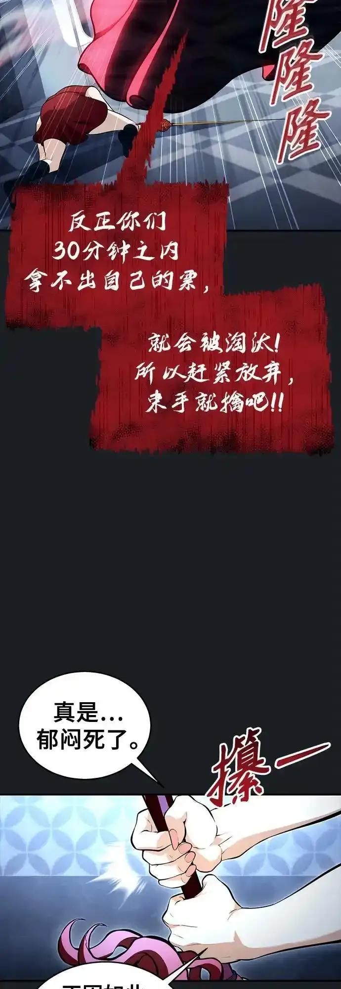 [第9话] 空虚之人 第55页