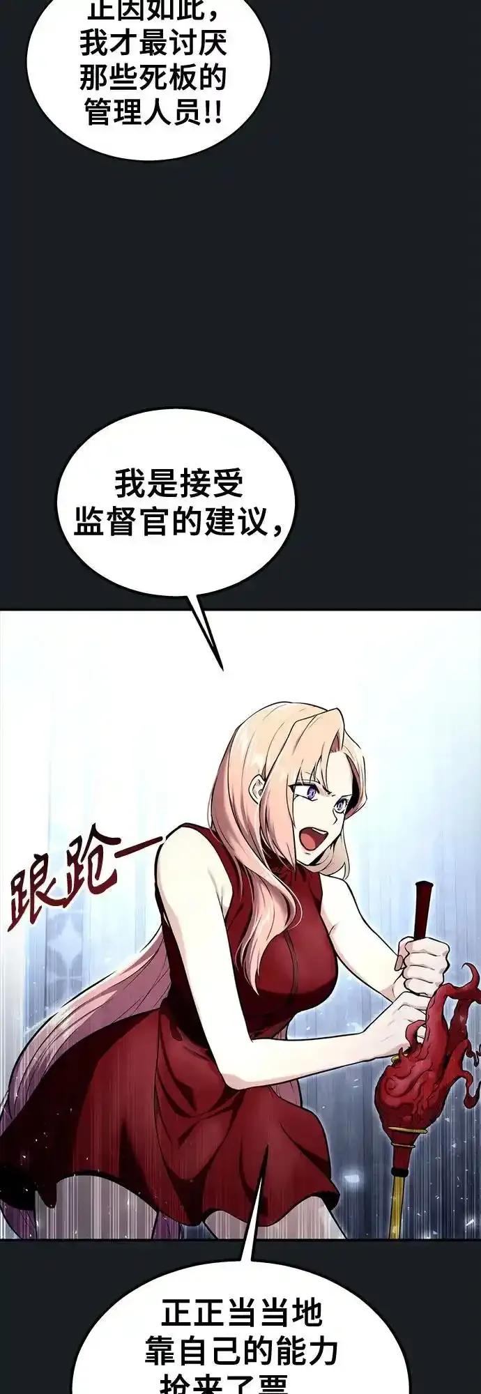 [第9话] 空虚之人 第56页