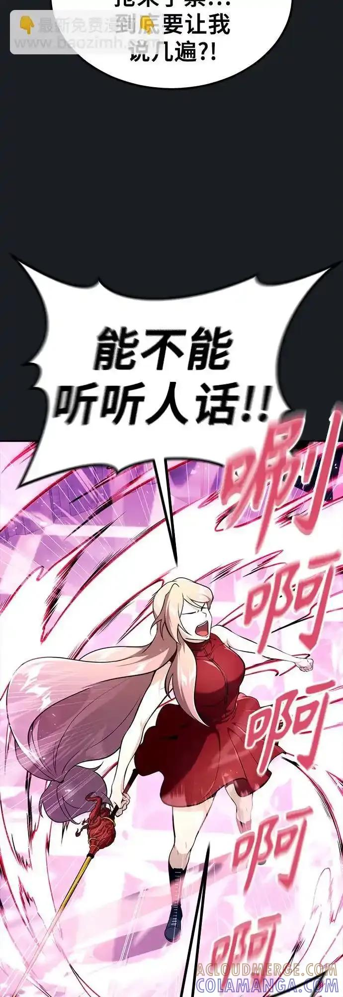[第9话] 空虚之人 第57页