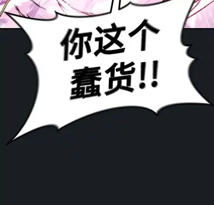 [第9话] 空虚之人 第58页