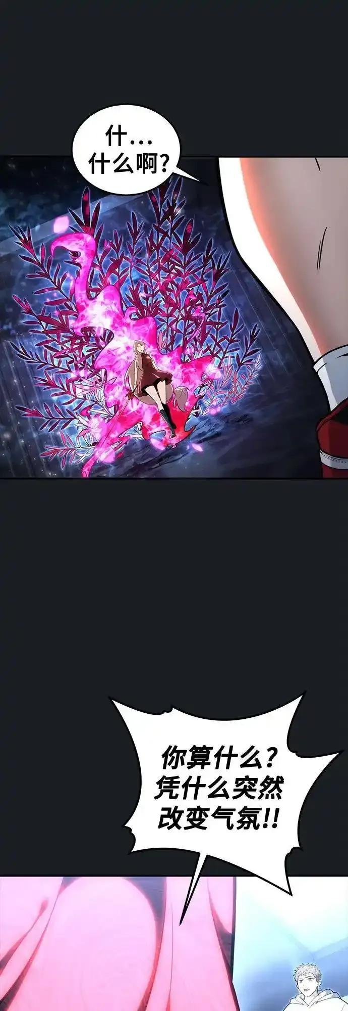[第9话] 空虚之人 第62页