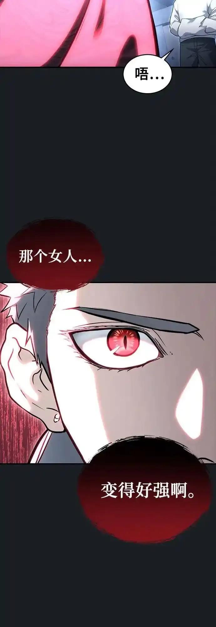 [第9话] 空虚之人 第63页