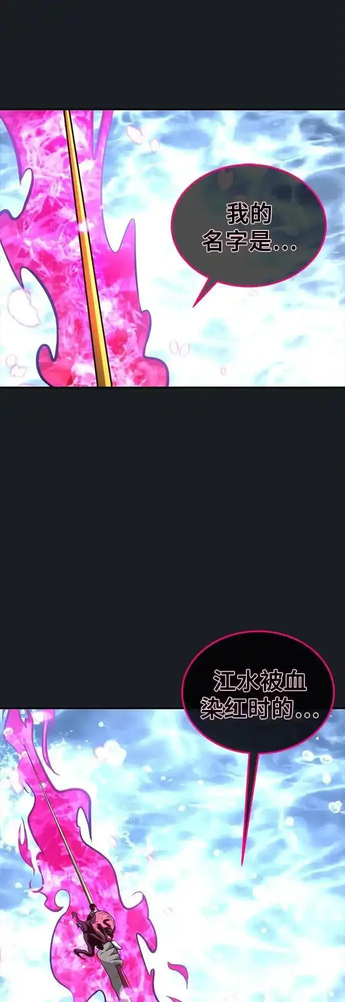 [第9话] 空虚之人 第64页