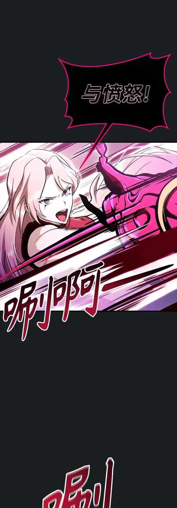 [第9话] 空虚之人 第66页