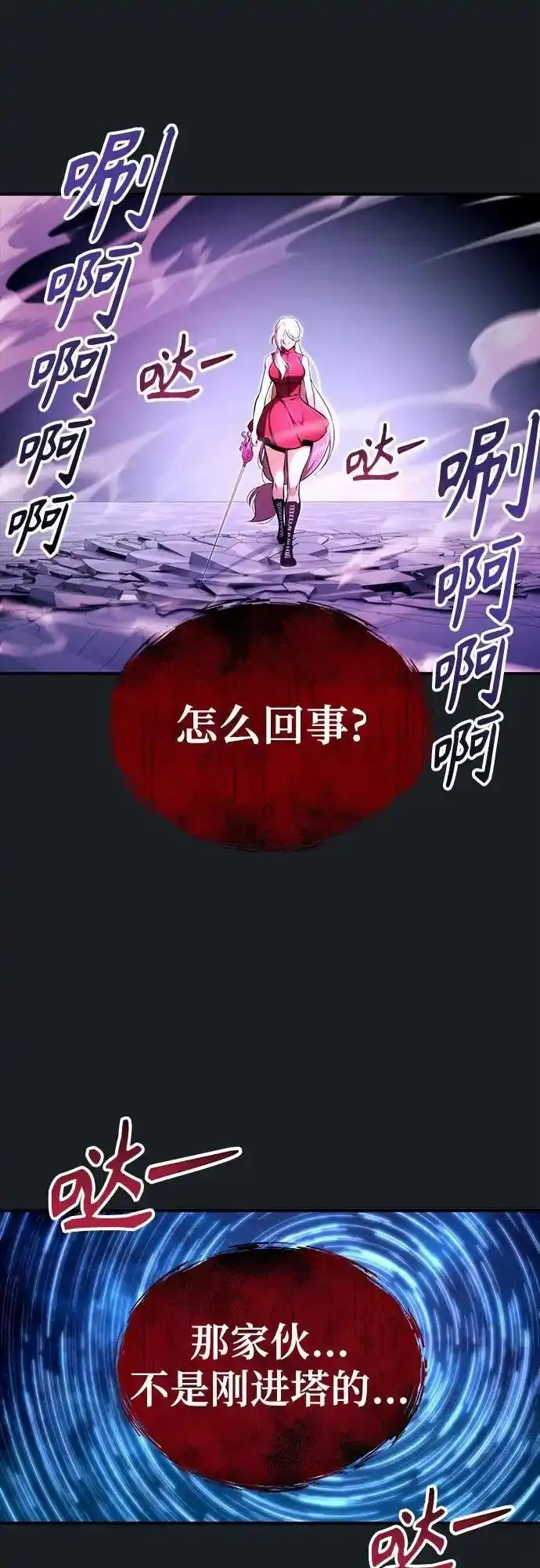 [第9话] 空虚之人 第70页