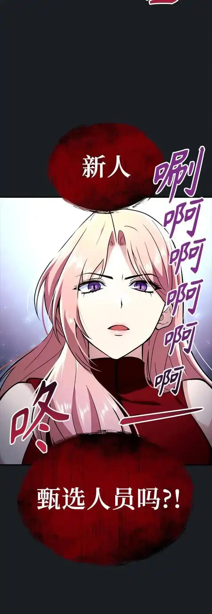 [第9话] 空虚之人 第71页