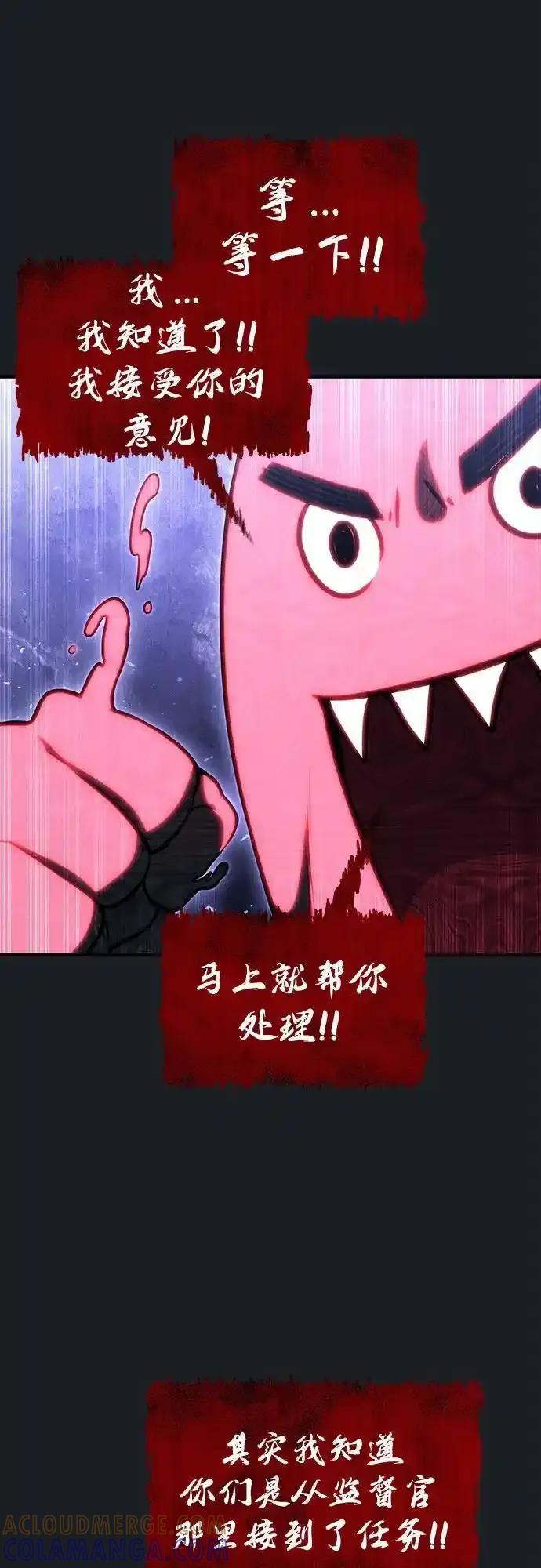 [第9话] 空虚之人 第73页