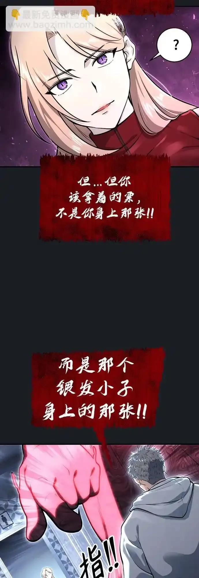 [第9话] 空虚之人 第74页