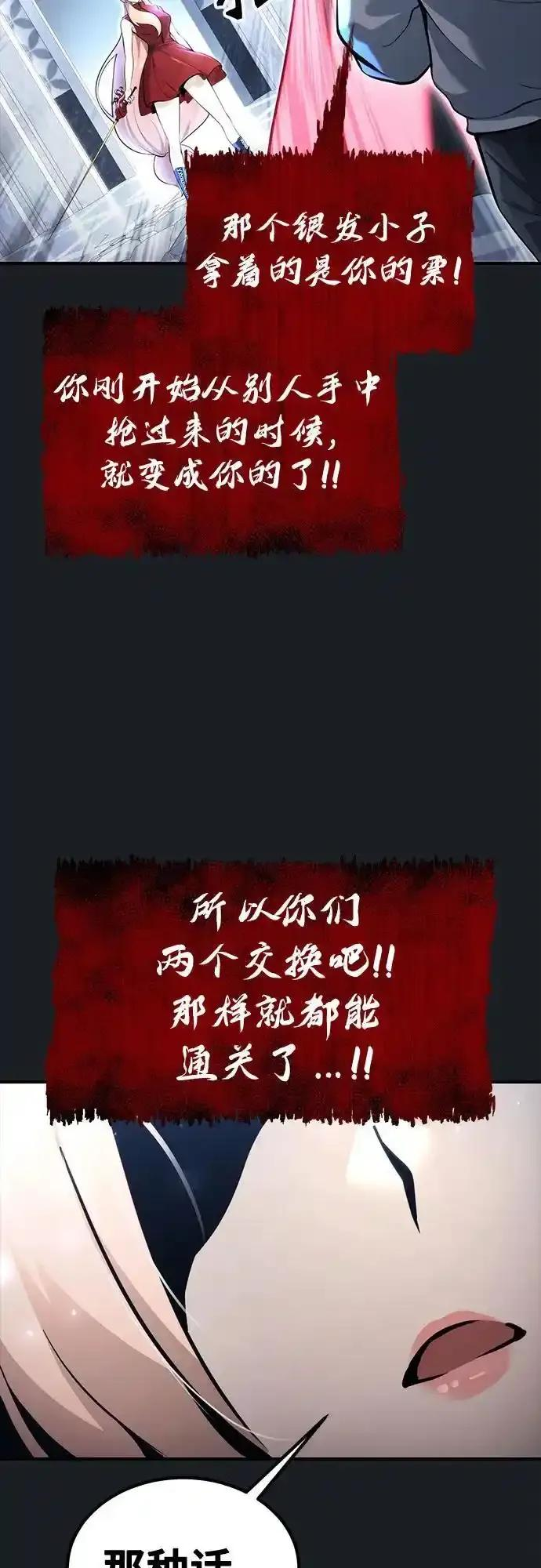 [第9话] 空虚之人 第75页