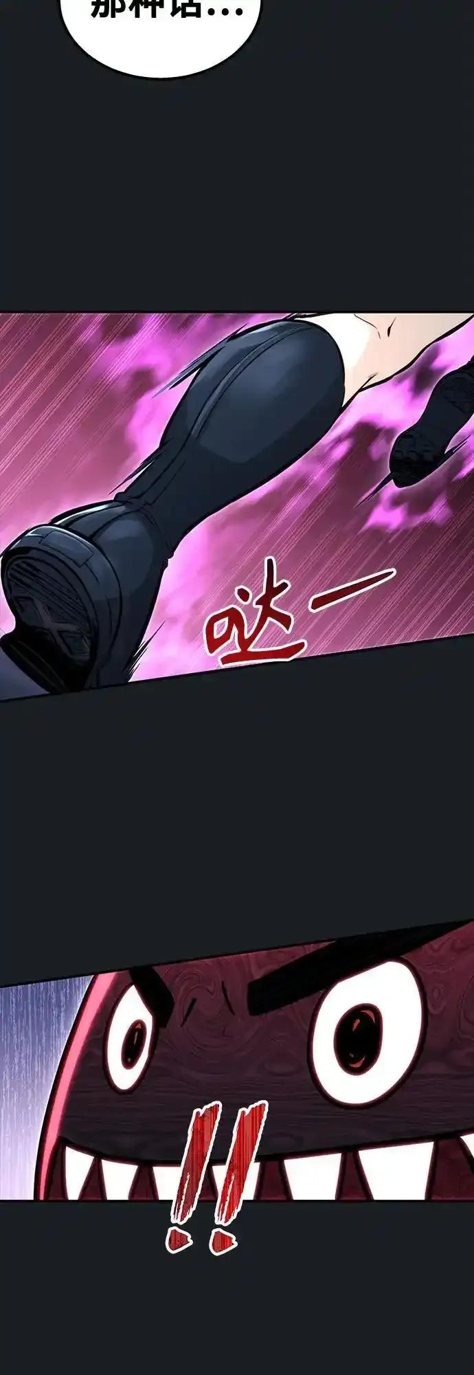 [第9话] 空虚之人 第76页