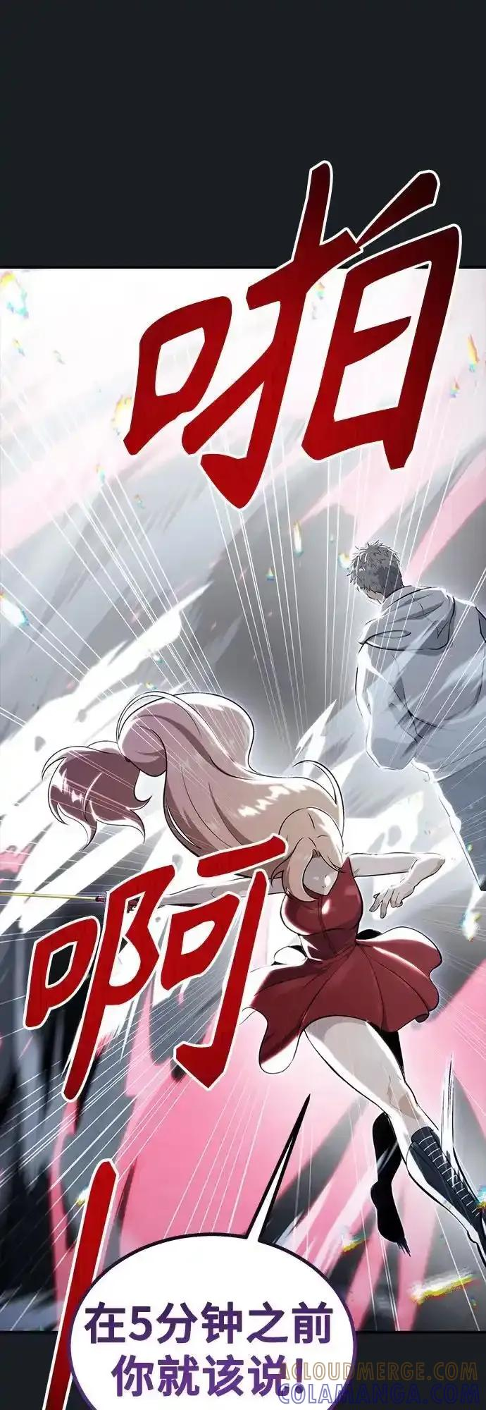 [第9话] 空虚之人 第77页