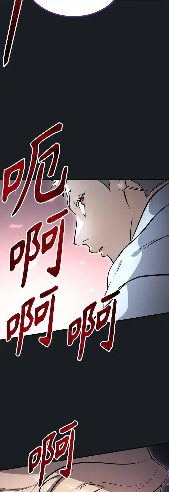 [第9话] 空虚之人 第78页