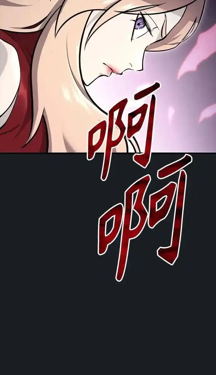 [第9话] 空虚之人 第79页