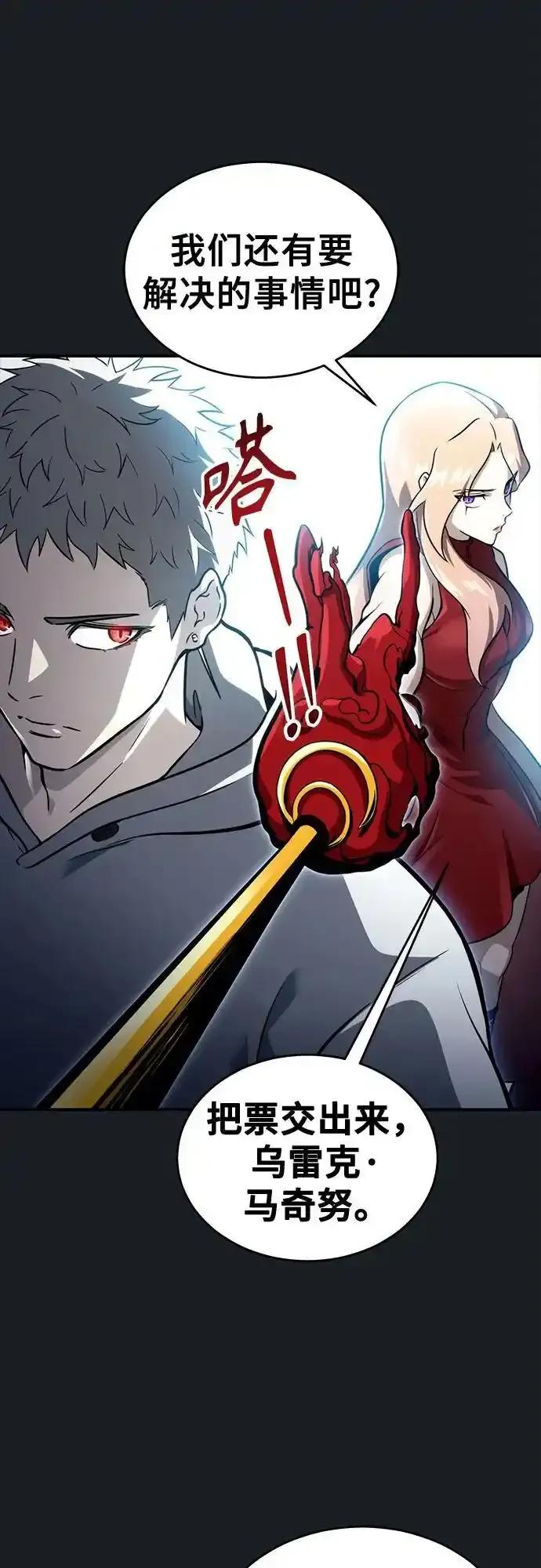 [第9话] 空虚之人 第80页