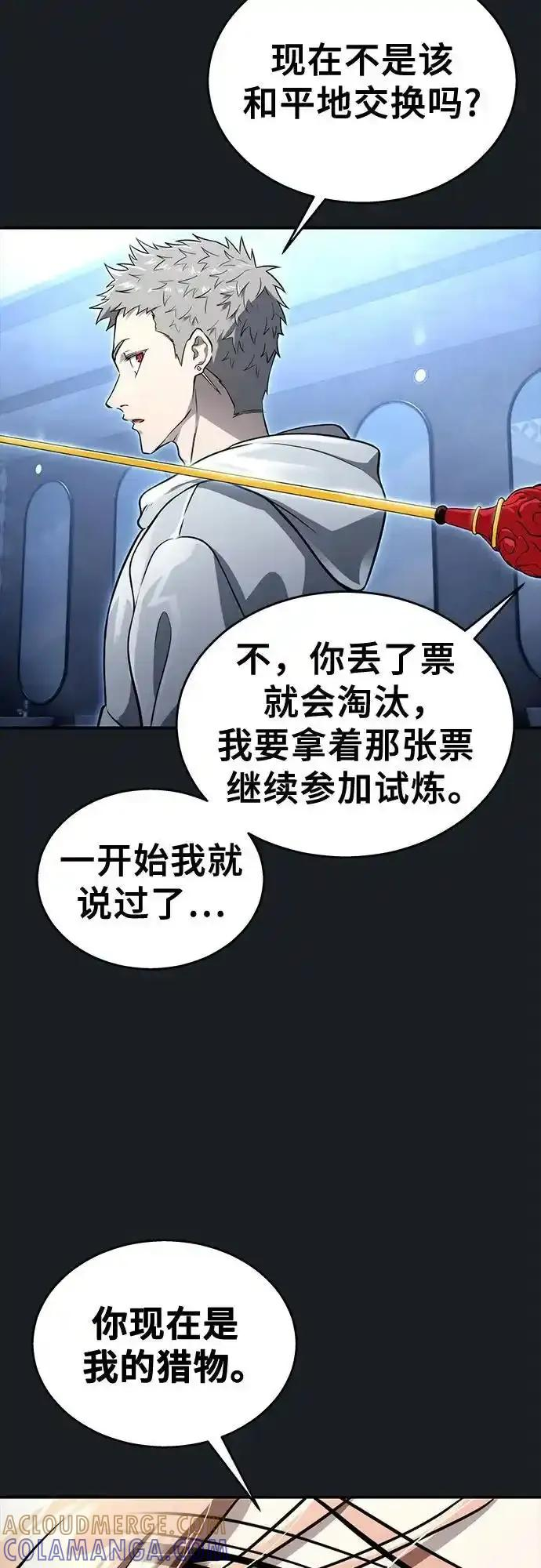 [第9话] 空虚之人 第81页