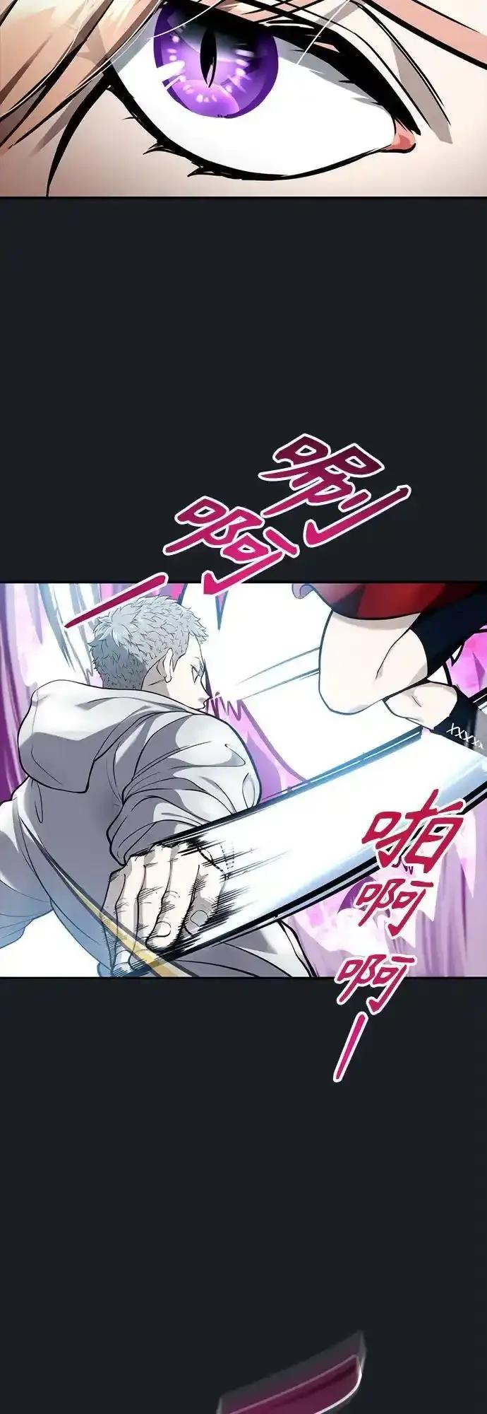 [第9话] 空虚之人 第82页