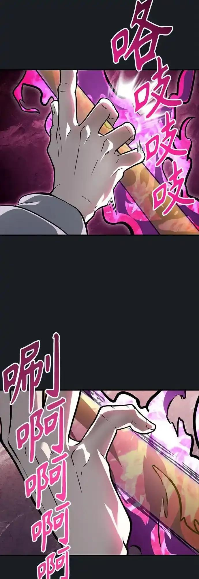 [第9话] 空虚之人 第84页