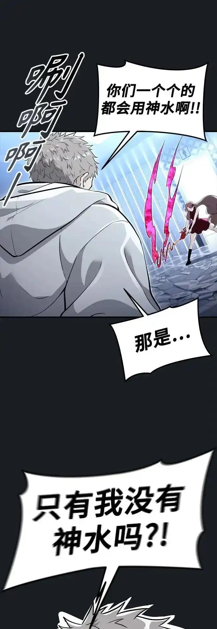 [第9话] 空虚之人 第87页
