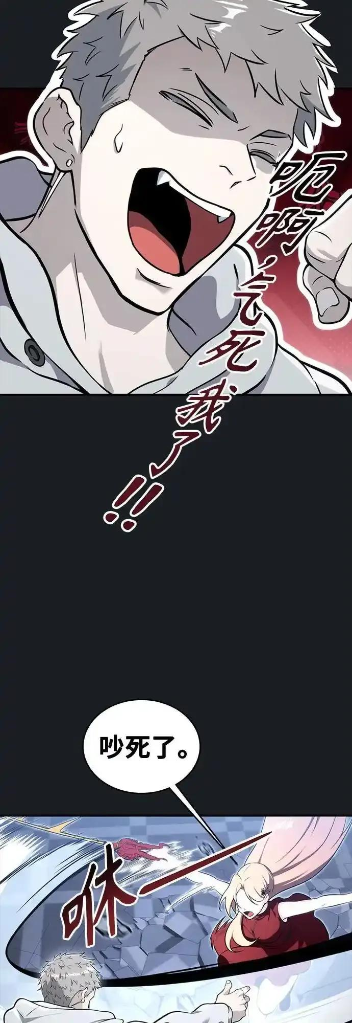[第9话] 空虚之人 第88页
