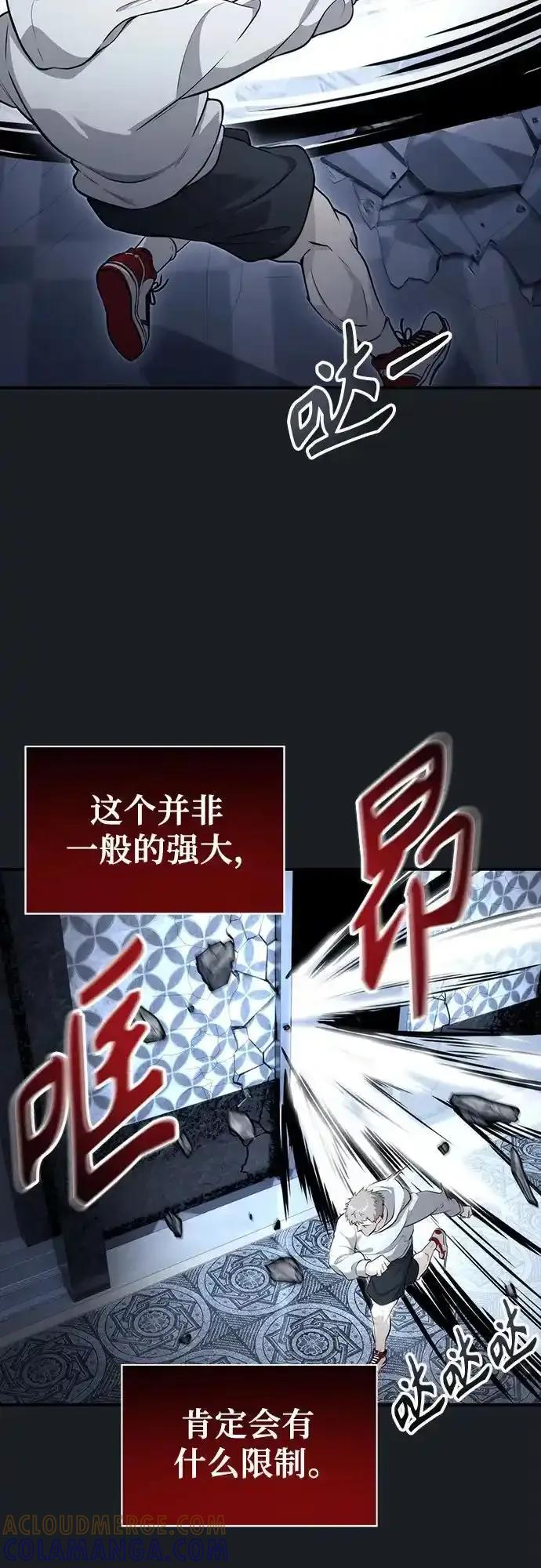 [第9话] 空虚之人 第89页