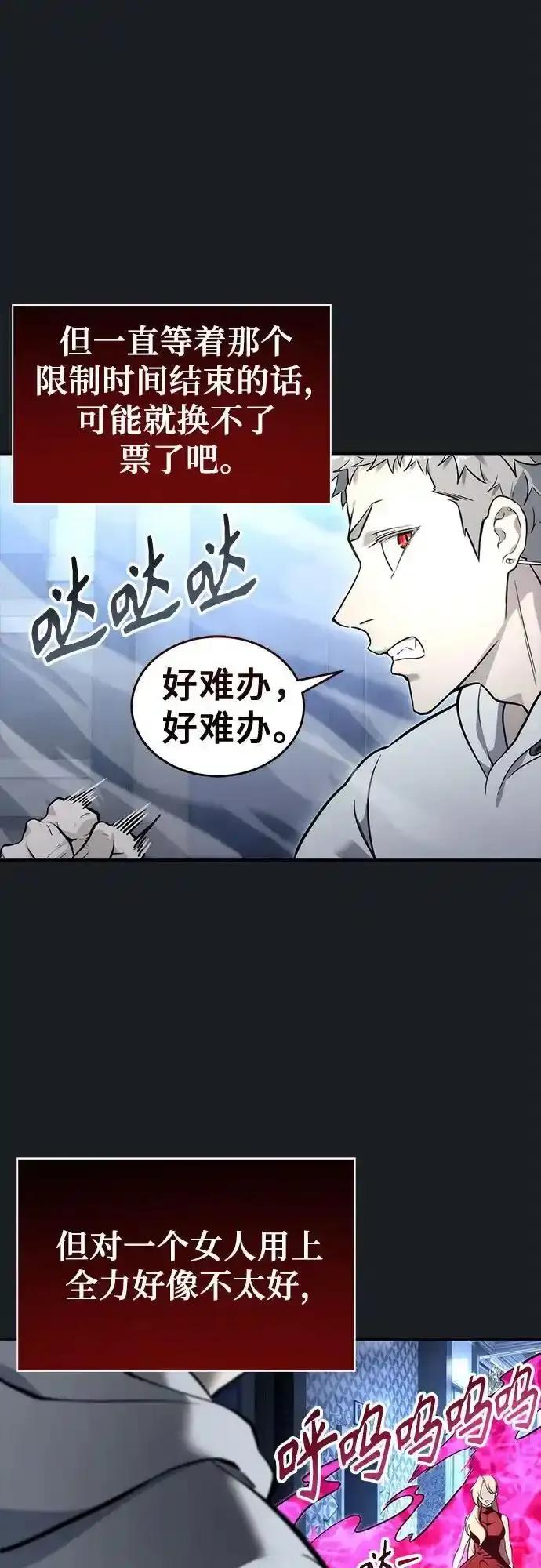 [第9话] 空虚之人 第90页
