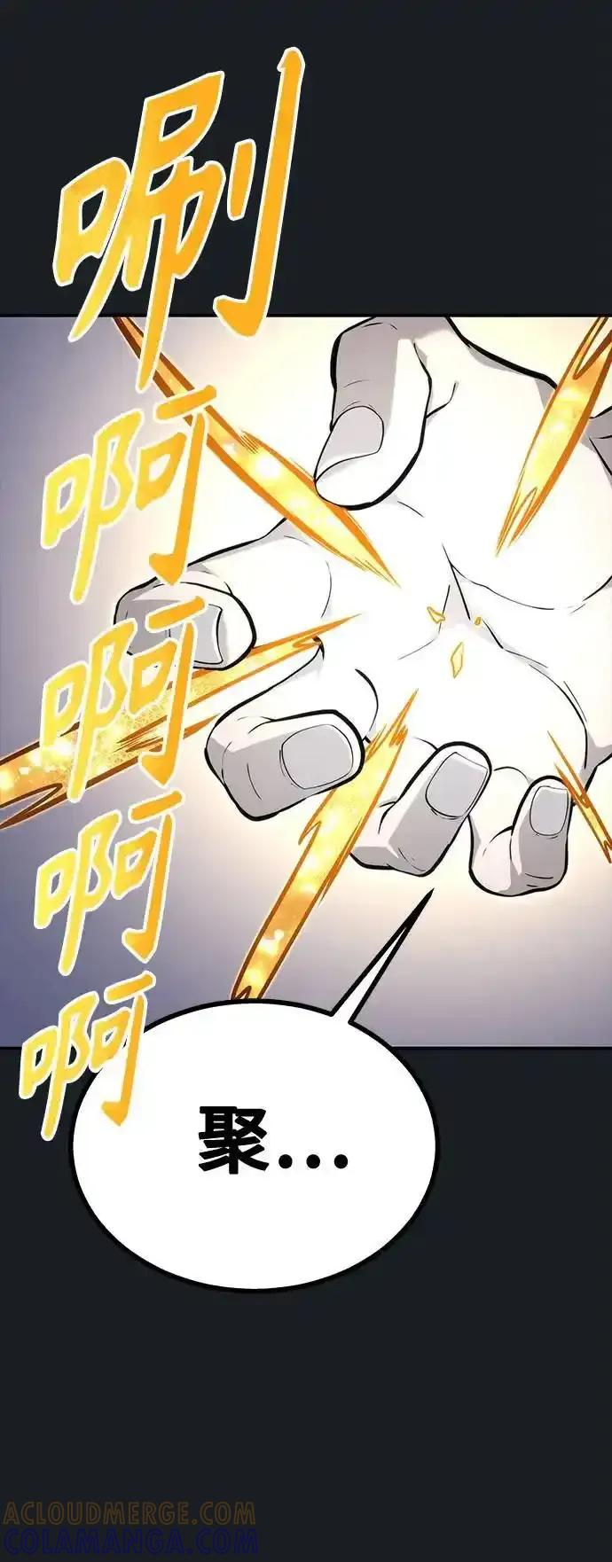 [第9话] 空虚之人 第93页